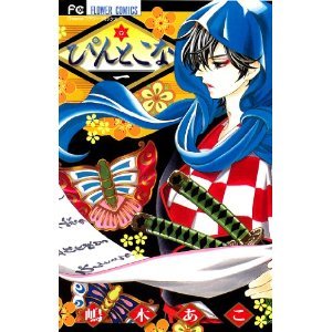 玉森裕太主演 ぴんとこな の主題歌に キミとのキセキ が ドラマの主題歌 テーマソング を着うたで